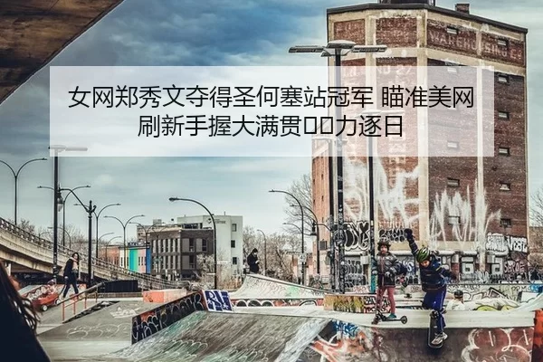 nv-wang-zheng-xiu-wen-duo-de-sheng-he-sai-zhan-guan-jun-miao-zhun-mei-wang-shua-xin-shou-wo-da-man-guan-li-zhu-ri-3-253.jpg